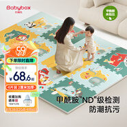 貝博氏babybox爬行墊EPE嬰兒寶寶防摔爬爬墊兒童拼接泡沫地墊6片2CM加厚