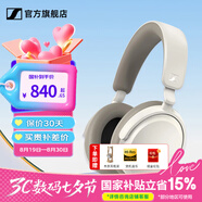 森海塞爾（Sennheiser）ACCENTUM頭戴式藍牙無線耳機 MOMENTUM4大饅頭4代四代自適應降噪音樂耳機木饅頭4黑神話悟空 ACCENTUM白色【混合降噪】