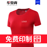 華夏尚 定制t恤工作服純棉班服文化廣告衫定做diy印字logo短袖兒童衣服同學(xué)聚會(huì)訂做 紅色女 S