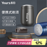 永日（yongri） 迷你剃須電動(dòng)充電式胡須刀新款迷你旅行便攜式電動(dòng)男士便攜剃須刀母親節禮物國家補貼 太空灰