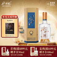 水井坊 典藏 38度 500ml 單瓶裝 濃香型白酒 低度白酒