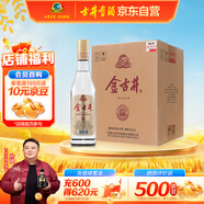 古井貢酒 金古井 濃香型白酒 50度 500ml*6瓶 整箱裝 口糧酒