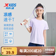 特步（XTEP）童裝兒童夏季短袖針織衫短T中大童男童透氣速干運動休閑T恤 霧紗紫【9009】 160 cm