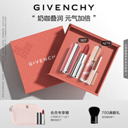 紀(jì)梵希（Givenchy）唇釉口紅2支棒棒糖唇蜜+粉絲絨唇膏禮盒裸色中秋禮物送女生送閨蜜