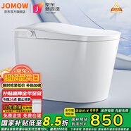 JOMOW智能馬桶一體即熱式全自動(dòng)沖洗加熱烘干坐便器輕智能帶水箱 K9全功能-自動(dòng)語音泡沫-帶水箱 250/300/350/400坑距下單備注
