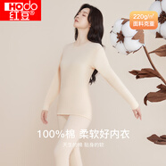 紅豆（Hodo） 秋衣秋褲純棉薄款套裝 全棉圓領基礎打底棉毛衫褲秋上新 女款淺玉(圓領） M 165/90