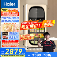 海爾（Haier）【小紅花冰柜-綻放版】169升家用客廳辦公室冷藏柜冰吧茶葉飲料蔬果保鮮柜小冰箱LC-169WLH9EY1