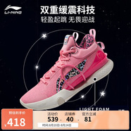 李寧閃擊8Premium籃球鞋男鞋支撐緩震透氣穩定專(zhuān)業(yè)比賽鞋ABAT119