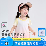 笛莎童裝兒童女童短袖2024夏裝新款兒童多巴胺夏日透氣短T恤 多巴胺漸變粉防曬短T 120