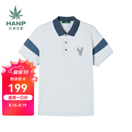 漢麻世家（HANP）男士短袖T恤 藍色/灰藍 L 175/96A