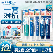 云南白藥牙膏亮白護齦清新口氣祛漬5效護口成人牙膏國粹禮盒套裝5支500g