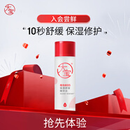 大寶B5補(bǔ)水保濕舒緩精華水28ml(體驗(yàn)裝)