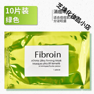 FIBROINBP泰國fibroin面膜童顏三層蠶絲小f學(xué)生補水保濕滋潤痘提亮膚色10片 綠色10片