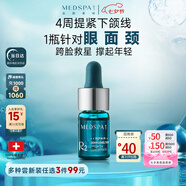 美帕提升緊致精華液3ml 淡紋緊致輪廓提升下頜線(xiàn)