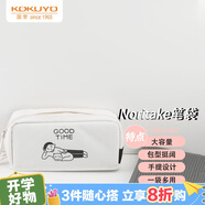 國譽(yù)（KOKUYO）Noritake聯(lián)名HACO HACO學(xué)生文具筆袋大容量學(xué)生鉛筆盒文具收納盒白色1個(gè)WSG-PC2X143W