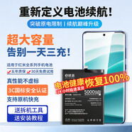 E修派【3C安全認證丨恢復新機性能丨打破續航邊界】適用于紅米Redmi全系列手機電池換 升級版【適用紅米Note5a電池】3300mAh