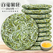 貴妃元白毫銀針2025新茶福鼎福建寧德春茶高山古樹白茶餅大白毫茶葉 100g*5餅 共500克