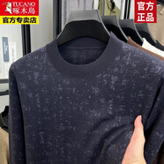 啄木鳥(niǎo)（TUCANO）品牌含羊毛針織衫男士圓領(lǐng)長(zhǎng)袖秋季新款輕商務(wù)桑蠶絲打底衫 鋼鐵灰 XL 115