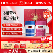 Swisse斯維詩男女多維CP健康禮盒VCVD男復(fù)維120片+女復(fù)維120片 45種營養(yǎng)