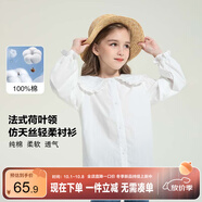 左西女童襯衫長(cháng)袖兒童上衣娃娃衫秋裝2025新款女孩純棉襯衣 白色 140