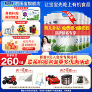 君樂(lè )寶奶粉2段優(yōu)萃有機嬰幼兒配方6-12個(gè)月 800克 2段800g*6罐