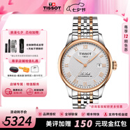 天梭（TISSOT）【七夕節禮物】力洛克系列1853經(jīng)典80機芯機械男表瑞士手表送男友 玫瑰金間金帶T006.407.22.033.00