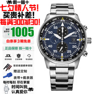西鐵城（CITIZEN）三眼計時(shí)防水光動(dòng)能腕表商務(wù)運動(dòng)休閑鋼帶/皮帶男士手表 三眼藍盤(pán)CA0690-88L