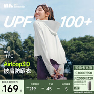 蕉下（beneunder）防曬衣女春夏新款冰絲涼感升級(jí)披肩AL118霜奶白XL