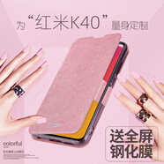 莫凡手機殼小米K40PRO保護套redmik硅膠K40S全包防摔redmi翻蓋式皮套女款米男5G游戲增強版新款外殼女 【玫瑰金】_內置鋼板送非全屏鋼化膜 紅米_K40