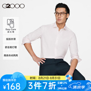G2000【抗皺易打理】男裝純色長(cháng)袖襯衣男商務(wù)休閑男士襯衫 淺粉色-點(diǎn)紋-正裝通勤 M /05/170（胸圍107/腰圍97）