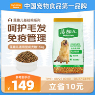 麥富迪狗糧 藻趣兒狗糧成犬糧牛肉螺旋藻 均衡營養(yǎng)15kg/30斤