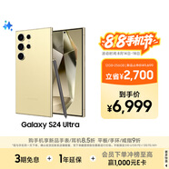 三星Samsung Galaxy S24 Ultra AI手機 2億像素 第三代驍龍8 游戲手機 拍照手機 12GB+256GB 鈦羽黃