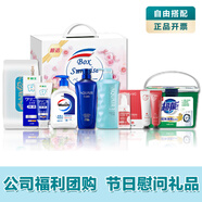 員工生日禮物實(shí)用伴手禮活動(dòng)禮品日用品洗護套裝洗衣液中秋禮盒 資生堂洗護禮盒48 正品可開(kāi)票/可自由搭配