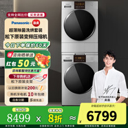 松下松下洗烘套裝10公斤變頻洗衣機+10公斤熱泵烘干機除菌烘泡沫凈線屑收集大容量低溫烘干套裝洗衣機 升級銀色除菌款N11C+EH1013