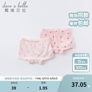 戴維貝拉（DAVE＆BELLA）兒童內褲女童平角男童內褲寶寶嬰兒內內男孩女孩青少年中大童短褲 水果印花【DBZ16099】 2條 130 (建議身高120-130cm)