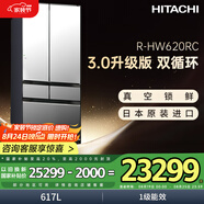 日立（HITACHI）冰箱617L日本原裝進(jìn)口真空保鮮自動(dòng)制冰雙循環(huán)多門(mén)大容量零嵌新R-HW620RC水晶鏡色