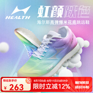 海爾斯中考體育跑鞋立定跳遠專(zhuān)用鞋男女學(xué)生體側中考鞋訓練鞋跳高鞋699s 699s+彩虹色 （立定跳遠專(zhuān)用） 36