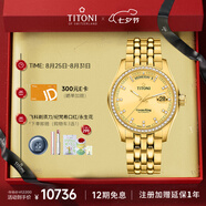 梅花（Titoni）瑞士手表男士機(jī)械腕表進(jìn)口手表原裝宇宙系列金盤(pán)鋼帶送男友禮物