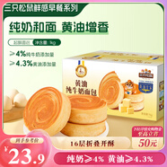 三只松鼠黃油純牛奶面包1000g 蛋糕早餐食品休閑零食辦公室下午茶點(diǎn)心代餐