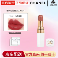 香奈兒（Chanel）官方旗艦正品炫亮魅力絲絨211口紅可可小姐唇膏白管918送禮盒禮物 可可小姐唇膏(924#棕調深紅色)【贈禮袋】