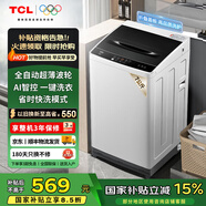 TCL 7公斤波輪洗衣機全自動頻一健脫水桶自潔家用租房用大容量洗衣機XQB70-36SP 波輪洗衣機