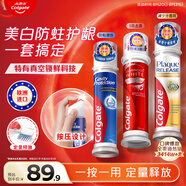 高露潔（Colgate）歐洲進(jìn)口 耀白去漬+卓效防蛀+牙菌斑深潔牙膏 3支組合直立按壓式