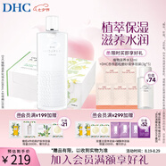 蝶翠詩(shī)（DHC）植物滋養化妝水補水保濕滋潤細膩爽膚水濕敷水水膜【七夕禮物】 濕敷套裝(水180ml+化妝棉100抽)