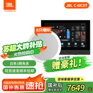 JBL吸頂音響套裝jbl背景音樂(lè)嵌入式喇叭家庭影院音箱觸摸屏主機(jī)定阻客廳臥室家庭ktv 【8只C-6ICDT雙高音吸頂音響】4路智能面板 圖片色