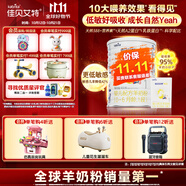 佳貝艾特（Kabrita）悅白嬰兒配方羊奶粉 1段(0-6個(gè)月)400克+150克套裝 天然A2蛋白