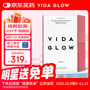 Vida Glow膠原蛋白肽粉淡斑澳洲進口維達格洛小分子深海魚哺乳期VG 【蜜桃味1盒】膠原蛋白含量85%以上