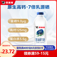 香滿(mǎn)樓 牧場(chǎng)鮮奶瓶裝946ml*1瓶  3.5g乳蛋白 高鈣富硒巴氏殺菌 早餐奶 