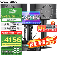 威斯?。╓ESTDING）108家庭ktv音響套裝唱歌全套設備家庭影院家用卡拉ok點(diǎn)歌機一體機音箱 【尊享套裝】108旗艦版+393+K84+T9
