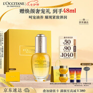 歐舒丹禮盒賦顏御齡精華油30ml小金瓶滋潤(rùn)緊致提拉七夕禮物伴手禮送老婆