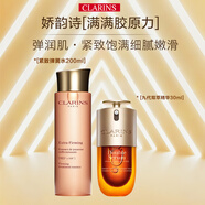 嬌韻詩(shī)（CLARINS）青春賦活分齡精華水 保濕補水粉水 少女肌能水爽膚水 中秋節禮物 九代雙萃精華30ml+彈簧水200ml